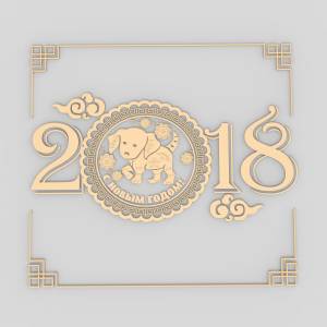 3D модель для станка с ЧПУ  Собачка в обрамлении